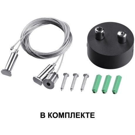 Светильник подвесной/накладной светодиодный Iter 358874