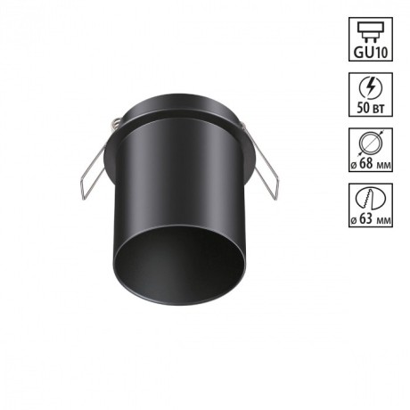 Встраиваемый светильник Novotech 370937 BUTT под лампу 1xGU10 50W