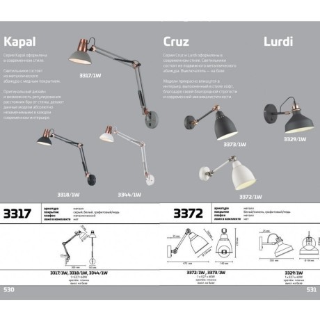 Бра с выключателем Kapal 3318/1W
