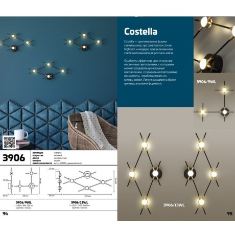 Бра Odeon Light 3906/9WL COSTELLA светодиодная LED 9W