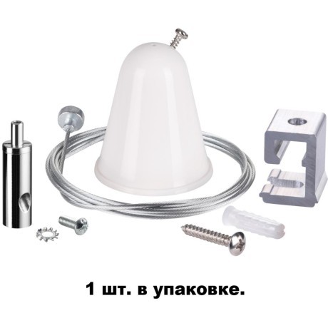 Подвес 1шт с тросом 1.5м для однофазных трехжильных шин Novotech 135022