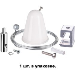 Подвес 1шт с тросом 1.5м для однофазных трехжильных шин Novotech 135022