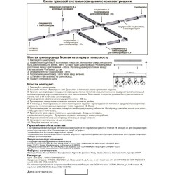 Подвес 1шт с тросом 1.5м для однофазных трехжильных шин Novotech 135022