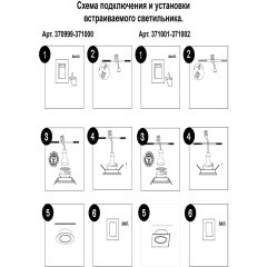 Светильник встраиваемый IP20 GU10 50W 220-240V MORUS 371000