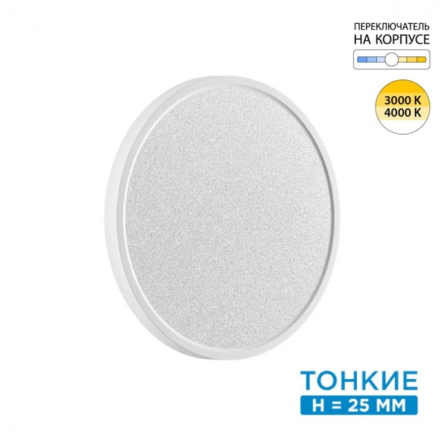Настенно-потолочный светильник СОНЕКС Sonex OMEGA WHITE 7661/24L