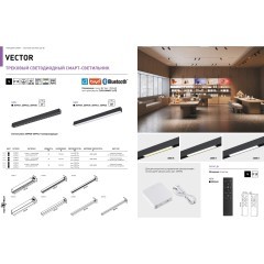 359931 Черный трековый линейный SMART светильник 22см (токопроводящий), пульт ДУ/Tuya Smart Life/Алиса 3000-6000К 220В 10Вт 24° 650Лм CRI90 Novotech VECTOR