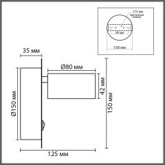 8345/1W Бра Lumion COMFI GX53 7W 220V TORINA