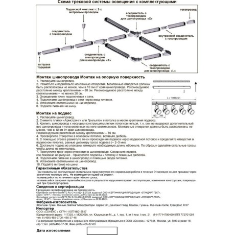 Подвес 1шт с тросом 1.5м для однофазных трехжильных шин Novotech 135023