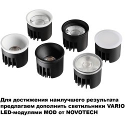 Novotech VARIO 371057 Безрамочный светильник-спот встраиваемый в ПВХ натяжной потолок с белой внутренней рамкой, сменная лампа GU10 до 12Вт (или LED модуль форм фактора MR16) 220V