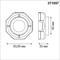 Светильник встраиваемый в натяжной потолок Novotech GU10 max.12W 220V VARIO 371057