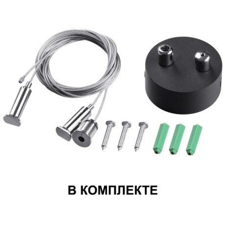 Светильник подвесной/накладной светодиодный Iter 358876