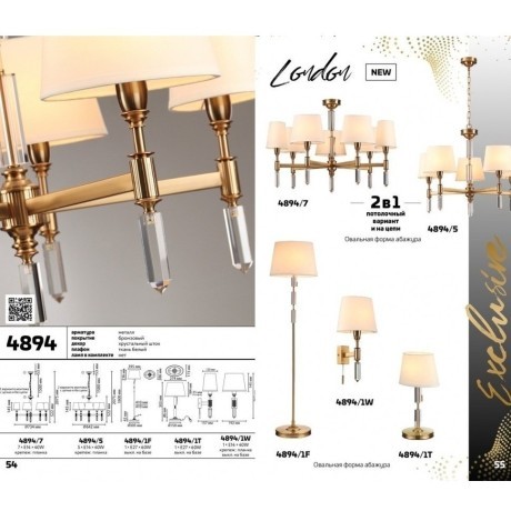 Интерьерная настольная лампа с выключателем London 4894/1T