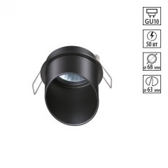 Встраиваемый светильник Novotech 370939 BUTT под лампу 1xGU10 50W