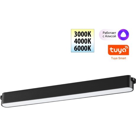 359463 Трековый ременный светодиодный SMART светильник c доп. механическим перекл. цветности Novotech EASY CRI90+ 3000-6000К 660Лм 110° 18W TUYA, Алиса, Wi-Fi