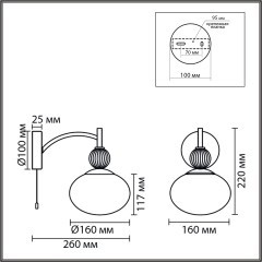 Бра с выключателем LUMION GLORIYA 8272/1W