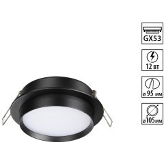 371032 Черный круглый встраиваемый светильник с металлическим кольцом под лампу GX53 макс 12Вт 220-240V IP20 Novotech LIRIO
