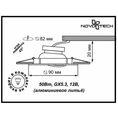 Встраиваемый светильник Novotech 369620 Coil под лампу 1xGU5.3 50W