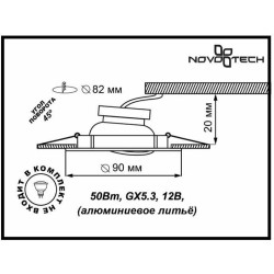 Встраиваемый светильник Novotech 369620 Coil под лампу 1xGU5.3 50W