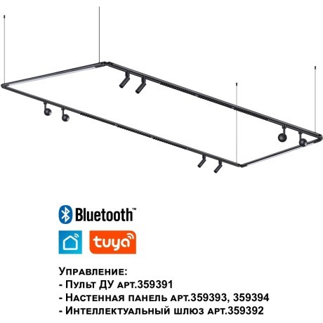 359368 Светодиодный модульный трековый светильник SMART (TUYA, Алиса, Bluetooth, Wi-Fi) Novotech Glat CRI90+ 3000-6000К 1920Лм 24° 24W