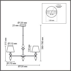 Люстра Е14 5*40W LUMION VERMONT 8274/5