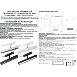 358609 Трековый светодиодный светильник Novotech Flum CRI90+ 4000К 960Лм 38° 12W