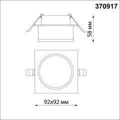 Встраиваемый светильник Novotech 370917 GEM под лампу 1xGU10 9W