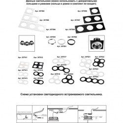 Встраиваемый светильник Novotech 357909 METIS IP44 светодиодный LED 10W