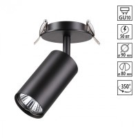 Встраиваемый светильник IP20 GU10 50W 220V Novotech PIPE 370416