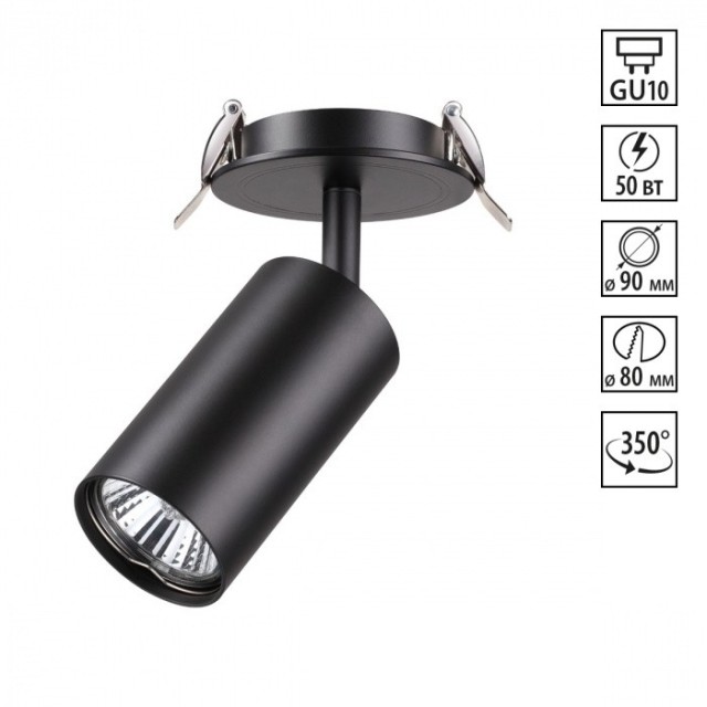 Встраиваемый светильник IP20 GU10 50W 220V Novotech PIPE 370416