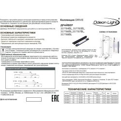 Драйвер IP20 LED 75W 24V FINO XS 357785BL (Для артикулов 7155)