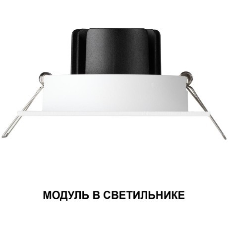 359814 Светодиодный SMART модуль, диммир. и смена цв. температуры (пульт 359640 или прилож. Tuya Smart Life), Алиса, Bluetooth 10Вт 2700-4000К 862Лм CRI90 30° 220V Novotech DIOD MOD (замена ламп MR16 цоколей GU10, GU5.3)