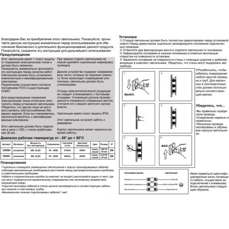 Архитектурная подсветка светодиодная Street 358561 IP54