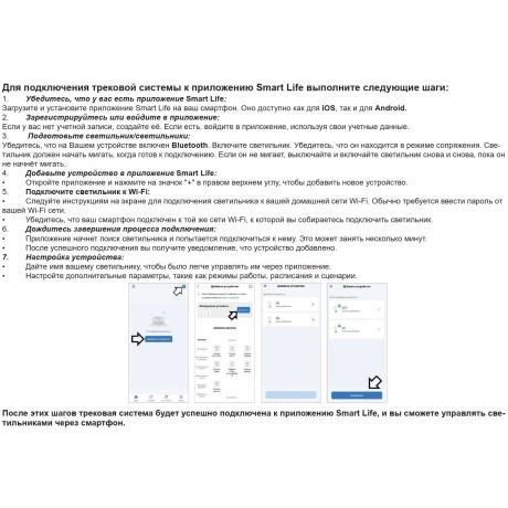359947 Трековый светодиодный линейный SMART светильник 220В, 10Вт, 3000-6000К, 650Лм, CRI90 пульт ДУ/Tuya Smart Life/Алиса Novotech VECTOR