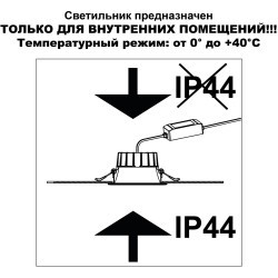 359552 Светильник встраиваемый Nvotech WIR с переключателем цв. температуры IP44 LED Ra90 Lm675 10W 220-240V 3000К\4000К\6000К CLARA
