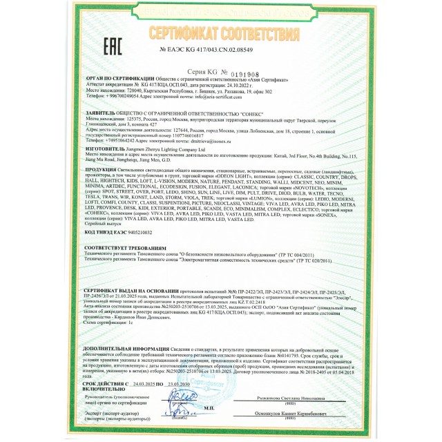 359552 Светильник встраиваемый Nvotech WIR с переключателем цв. температуры IP44 LED Ra90 Lm675 10W 220-240V 3000К\4000К\6000К CLARA