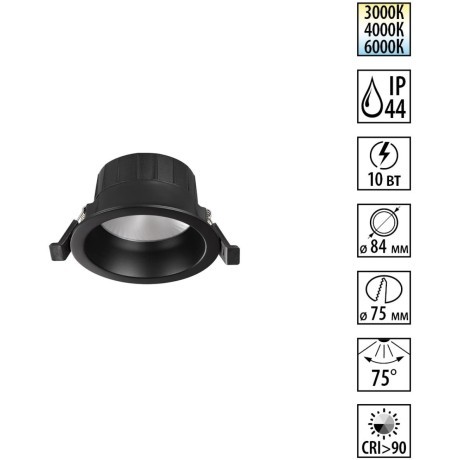 359552 Светильник встраиваемый Nvotech WIR с переключателем цв. температуры IP44 LED Ra90 Lm675 10W 220-240V 3000К\4000К\6000К CLARA