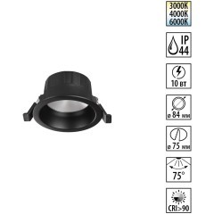 359552 Светильник встраиваемый Nvotech WIR с переключателем цв. температуры IP44 LED Ra90 Lm675 10W 220-240V 3000К\4000К\6000К CLARA