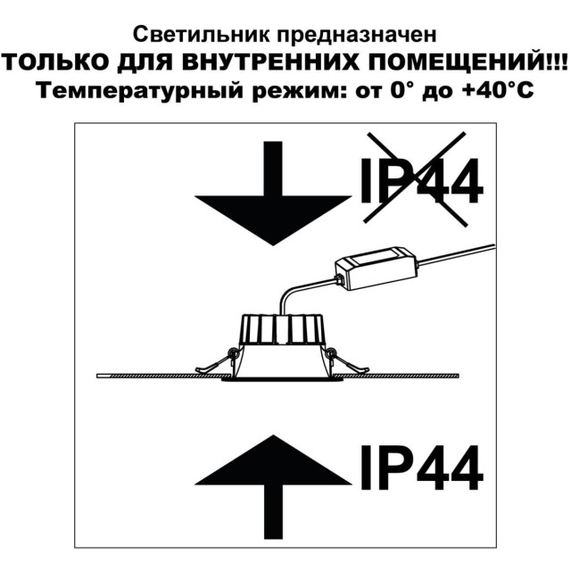 359552 Светильник встраиваемый Nvotech WIR с переключателем цв. температуры IP44 LED Ra90 Lm675 10W 220-240V 3000К\4000К\6000К CLARA