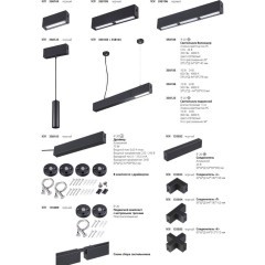 Соединитель для модульной системы Novotech Ratio 135035