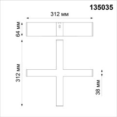 Соединитель для модульной системы Novotech Ratio 135035
