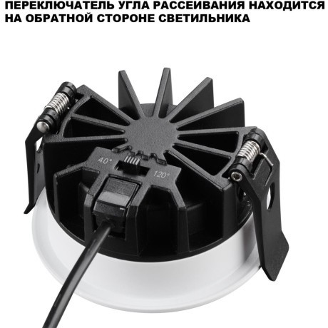 359840 Светильник встраиваемый с переключателем цв. температуры и угла рассеивания Novotech IP44 LED 10W 2700К\3200К\4000К RAYNE