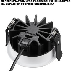 359840 Светильник встраиваемый с переключателем цв. температуры и угла рассеивания Novotech IP44 LED 10W 2700К\3200К\4000К RAYNE