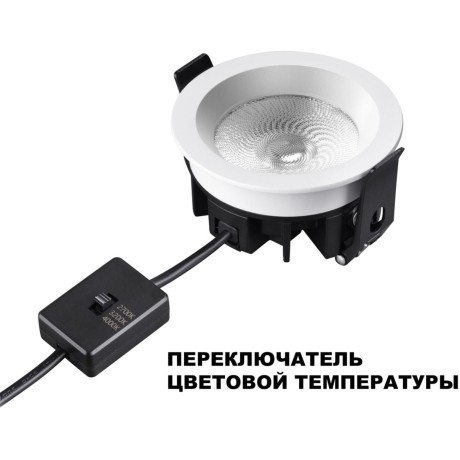 359840 Светильник встраиваемый с переключателем цв. температуры и угла рассеивания Novotech IP44 LED 10W 2700К\3200К\4000К RAYNE