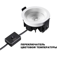 359840 Светильник встраиваемый с переключателем цв. температуры и угла рассеивания Novotech IP44 LED 10W 2700К\3200К\4000К RAYNE