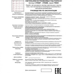 Гипсовый светильник под покраску Novotech 370483 YESO под лампу 1xGU10 50W