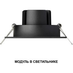 359815 Черный светодиодный модуль с перекл. цв. температуры и мощности 6-8-10Вт макс. 773Лм CRI90 63° 2700-3200-4000К IP20 220V Novotech DIOD MOD (замена ламп MR16 цоколей GU10, GU5.3)
