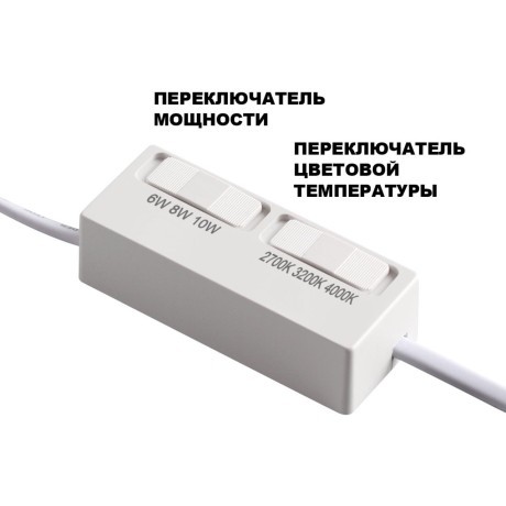 359815 Черный светодиодный модуль с перекл. цв. температуры и мощности 6-8-10Вт макс. 773Лм CRI90 63° 2700-3200-4000К IP20 220V Novotech DIOD MOD (замена ламп MR16 цоколей GU10, GU5.3)