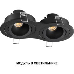 359815 Черный светодиодный модуль с перекл. цв. температуры и мощности 6-8-10Вт макс. 773Лм CRI90 63° 2700-3200-4000К IP20 220V Novotech DIOD MOD (замена ламп MR16 цоколей GU10, GU5.3)