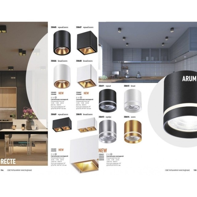 Накладной потолочный светильник Novotech 358486 RECTE светодиодный LED 10W