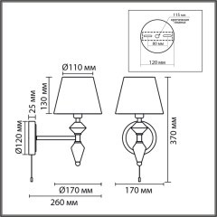 Бра с выключателем LUMION VERMONT 8275/1W